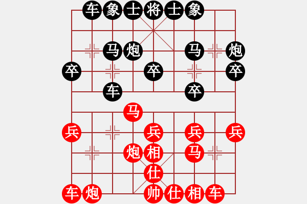 象棋棋譜圖片：張婉昱后 - 步數(shù)：20 