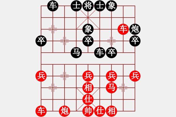 象棋棋譜圖片：張婉昱后 - 步數(shù)：30 