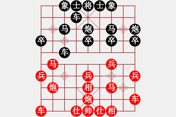 象棋棋谱图片：男子组：八18 杭州才溢先胜杭州分院吉星海 - 步数：20 