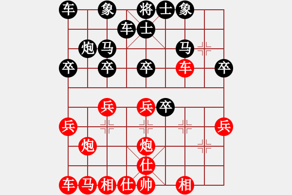 象棋棋譜圖片：緣＊一見如故 勝 品棋＊龍壹號(hào) - 步數(shù)：20 