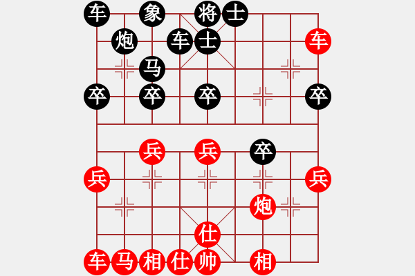 象棋棋譜圖片：緣＊一見如故 勝 品棋＊龍壹號(hào) - 步數(shù)：30 