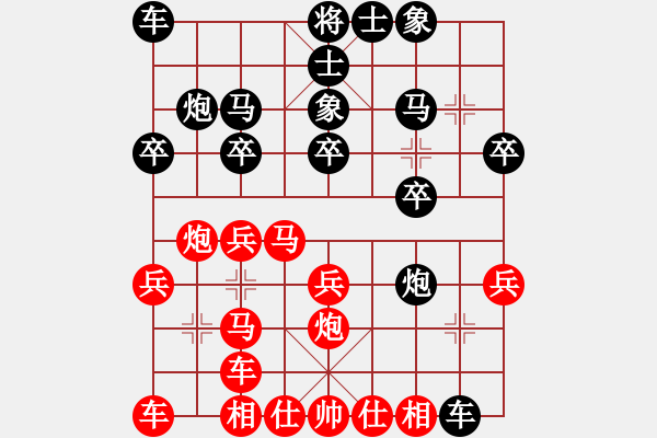 象棋棋譜圖片：文科才子(4段)-負(fù)-zhhsyy(6段) - 步數(shù)：20 