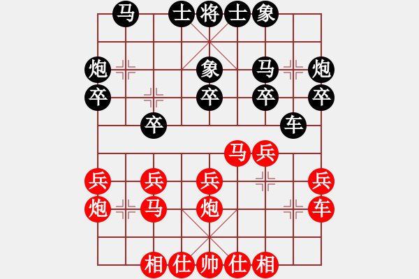 象棋棋譜圖片：旺仔小曼砣(9段)-和-滲橘(9段) - 步數(shù)：20 