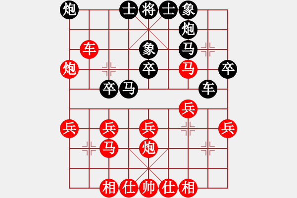 象棋棋譜圖片：旺仔小曼砣(9段)-和-滲橘(9段) - 步數(shù)：30 