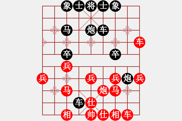 象棋棋譜圖片：廈門第一刀(日帥)-和-獨(dú)孤弈客(9段) - 步數(shù)：30 