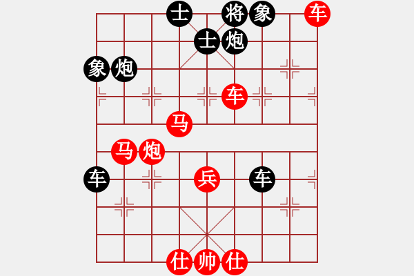 象棋棋譜圖片：希望的冬天<三先>勝湖北陳漢華 - 步數(shù)：70 