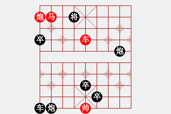 象棋棋譜圖片：棋手知音精品殺法610.XQF - 步數(shù)：7 