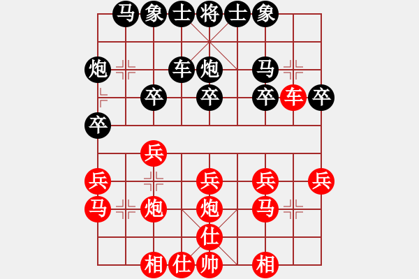 象棋棋譜圖片：楊家杖子 李文國(guó) 勝 龍崗區(qū) 劉慶舫 - 步數(shù)：20 