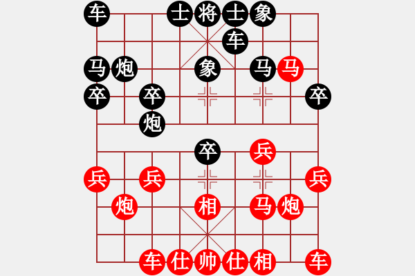 象棋棋譜圖片：快勝轉(zhuǎn)角馬：春天來了[1037956821] -VS- 三臺怪手[1127175411] - 步數(shù)：20 