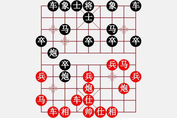 象棋棋譜圖片：騰迅 QQ 象棋對局 - 步數(shù)：20 