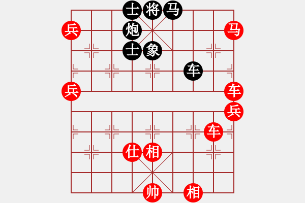 象棋棋譜圖片：中炮七兵先鋒馬對屏風(fēng)馬（紅勝） - 步數(shù)：130 