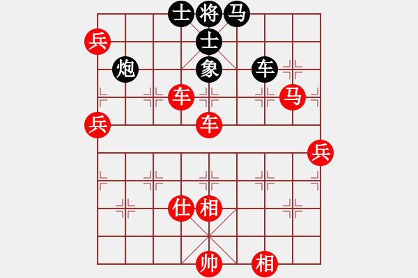 象棋棋譜圖片：中炮七兵先鋒馬對屏風(fēng)馬（紅勝） - 步數(shù)：140 