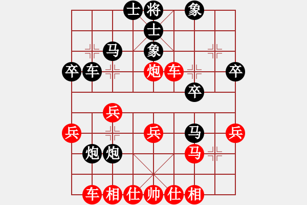 象棋棋譜圖片：中炮七兵先鋒馬對屏風(fēng)馬（紅勝） - 步數(shù)：30 