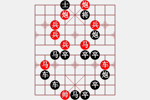 象棋棋譜圖片：百花齊放17 - 步數(shù)：0 