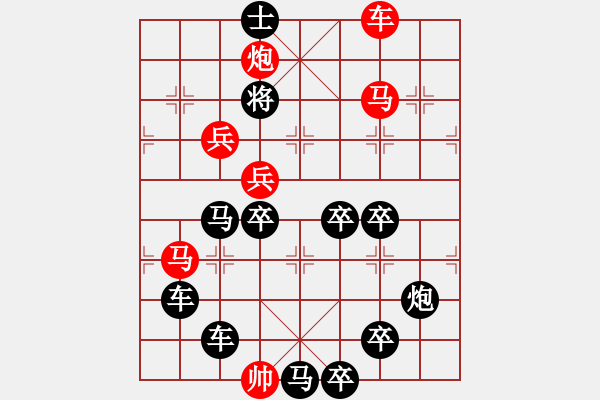 象棋棋譜圖片：百花齊放17 - 步數(shù)：20 