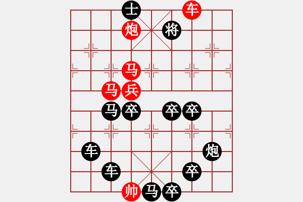 象棋棋譜圖片：百花齊放17 - 步數(shù)：30 