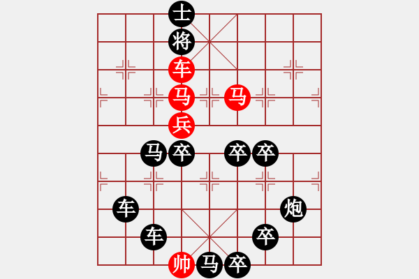 象棋棋譜圖片：百花齊放17 - 步數(shù)：39 