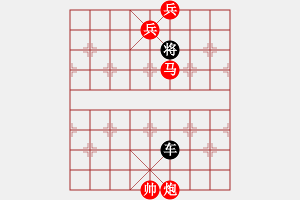 象棋棋譜圖片：殘局1.pgn - 步數(shù)：0 