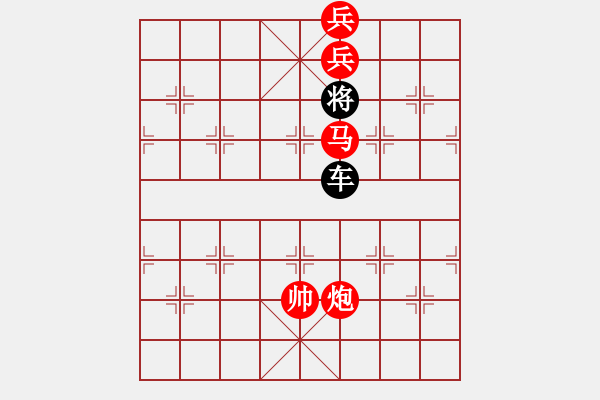 象棋棋譜圖片：殘局1.pgn - 步數(shù)：10 