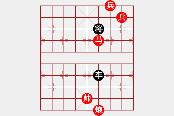 象棋棋譜圖片：殘局1.pgn - 步數(shù)：30 