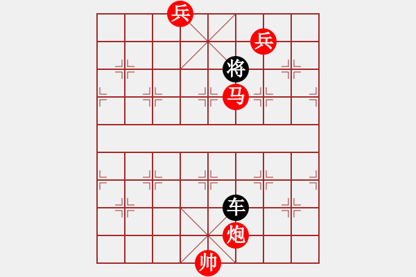 象棋棋譜圖片：殘局1.pgn - 步數(shù)：50 