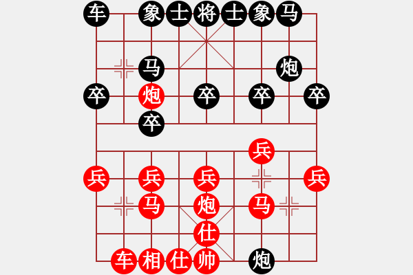 象棋棋譜圖片：遂寧2o年江源第二輪汪先負(fù)任志平 - 步數(shù)：20 