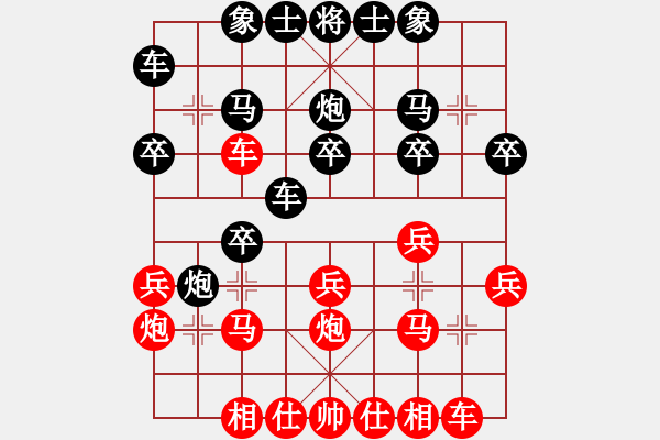 象棋棋譜圖片：xxxccc(4段)-負-刀鈍刃乏(6段) - 步數：20 