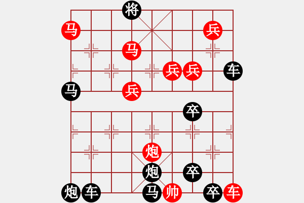 象棋棋譜圖片：9401（車雙馬炮四兵帥右位卒林車左） - 步數(shù)：0 