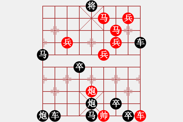 象棋棋譜圖片：9401（車雙馬炮四兵帥右位卒林車左） - 步數(shù)：100 