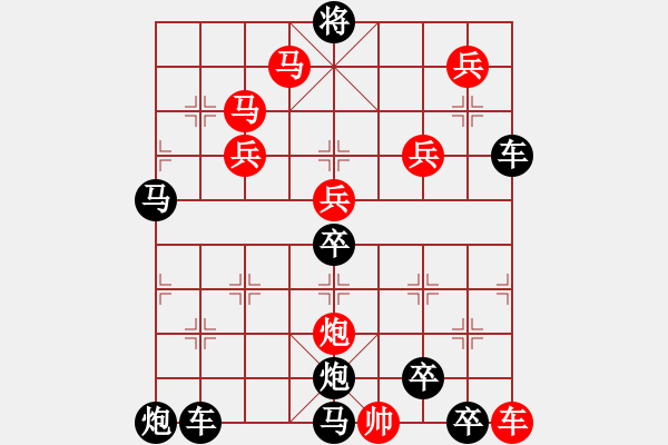 象棋棋譜圖片：9401（車雙馬炮四兵帥右位卒林車左） - 步數(shù)：110 