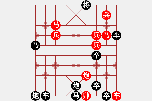 象棋棋譜圖片：9401（車雙馬炮四兵帥右位卒林車左） - 步數(shù)：120 