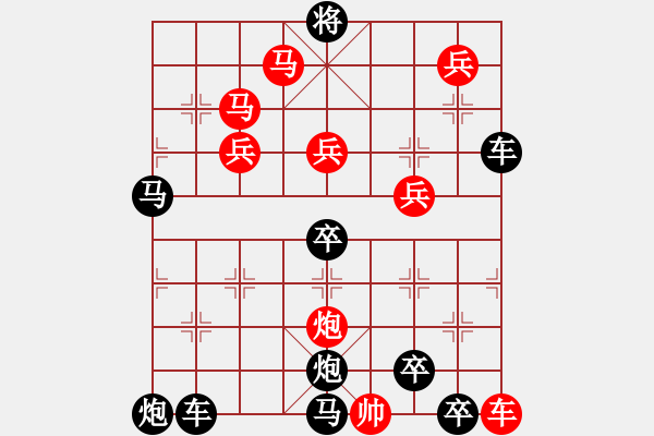 象棋棋譜圖片：9401（車雙馬炮四兵帥右位卒林車左） - 步數(shù)：130 