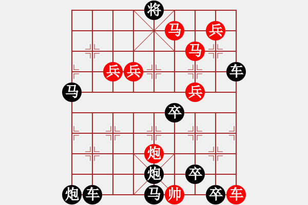 象棋棋譜圖片：9401（車雙馬炮四兵帥右位卒林車左） - 步數(shù)：140 