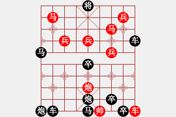 象棋棋譜圖片：9401（車雙馬炮四兵帥右位卒林車左） - 步數(shù)：150 