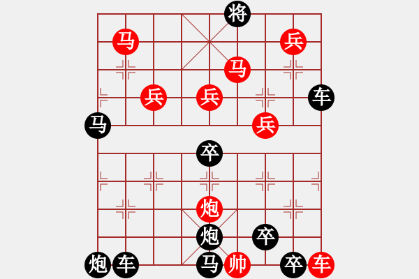 象棋棋譜圖片：9401（車雙馬炮四兵帥右位卒林車左） - 步數(shù)：160 