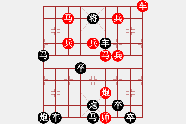 象棋棋譜圖片：9401（車雙馬炮四兵帥右位卒林車左） - 步數(shù)：180 