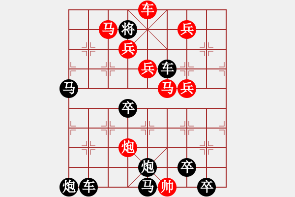 象棋棋譜圖片：9401（車雙馬炮四兵帥右位卒林車左） - 步數(shù)：187 