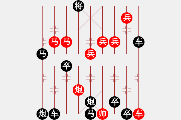 象棋棋譜圖片：9401（車雙馬炮四兵帥右位卒林車左） - 步數(shù)：40 