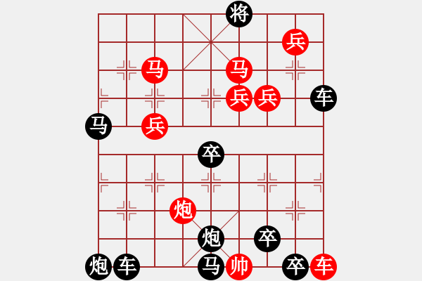 象棋棋譜圖片：9401（車雙馬炮四兵帥右位卒林車左） - 步數(shù)：60 