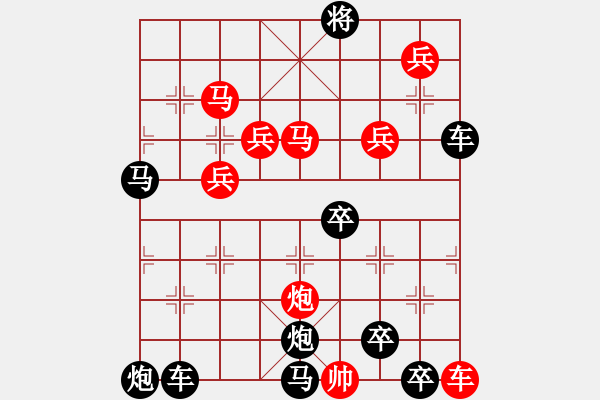 象棋棋譜圖片：9401（車雙馬炮四兵帥右位卒林車左） - 步數(shù)：70 