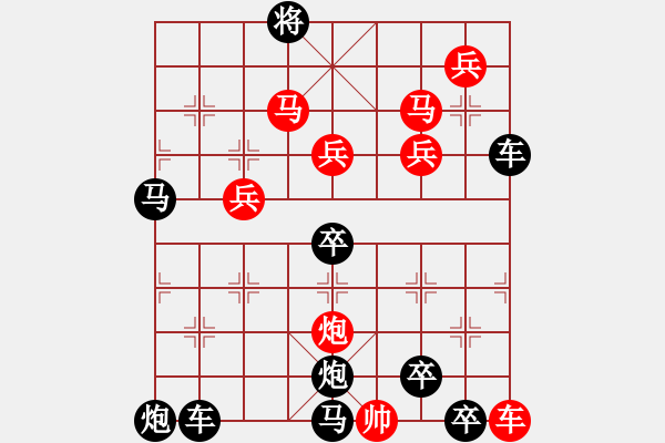 象棋棋譜圖片：9401（車雙馬炮四兵帥右位卒林車左） - 步數(shù)：80 