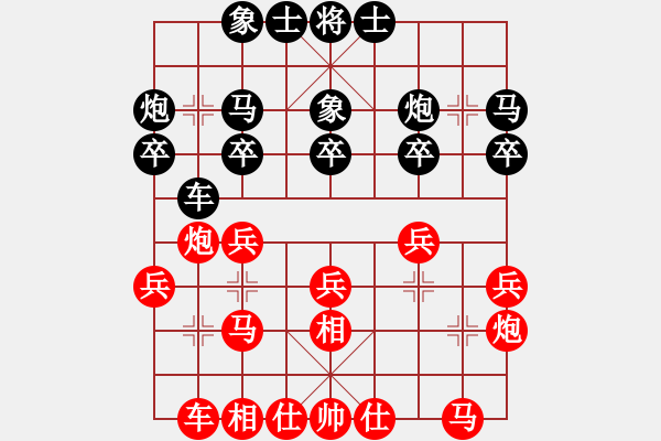 象棋棋譜圖片：拜師學(xué)棋tyll[紅] -VS- ll[黑] - 步數(shù)：20 