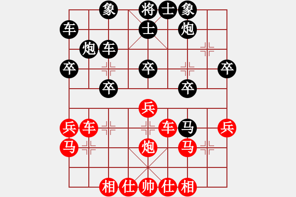 象棋棋譜圖片：zqhsaohuo(8級(jí))-負(fù)-心劍合一(6級(jí)) - 步數(shù)：30 