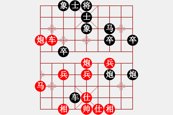 象棋棋譜圖片：逍遙王(7段)-和-淡看風(fēng)云(9段) - 步數(shù)：40 