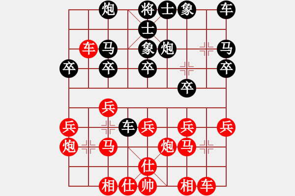 象棋棋譜圖片：池中清水[紅先勝] -VS- 棋魂1代[黑] 中炮對(duì)進(jìn)右馬飛右象 - 步數(shù)：20 