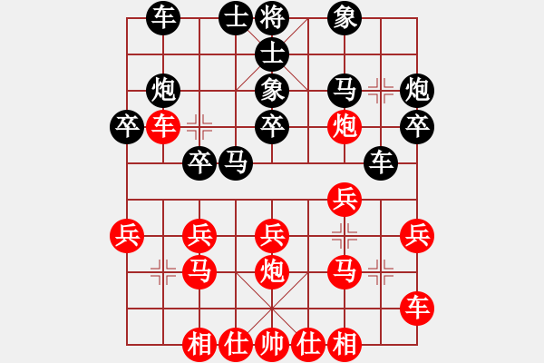 象棋棋譜圖片：名手擂臺(tái)賽 - 步數(shù)：20 