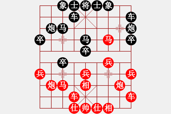 象棋棋譜圖片：2020.11.1.2棋小圣升級賽先勝10級機器人 - 步數(shù)：20 