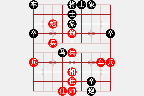 象棋棋譜圖片：第三屆聆聽杯（5）張傳平先負(fù)林小川.pgn - 步數(shù)：50 