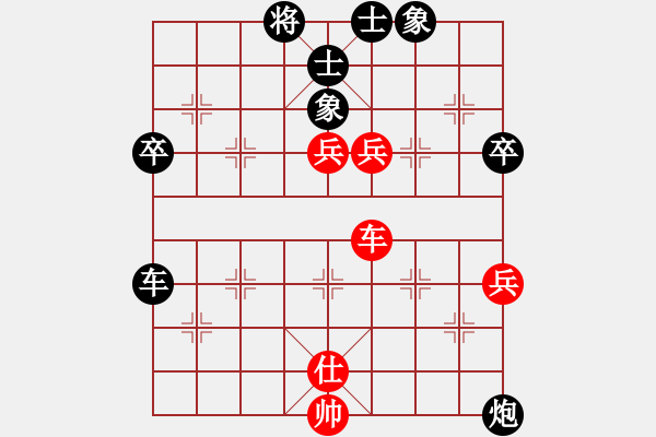 象棋棋譜圖片：第三屆聆聽杯（5）張傳平先負(fù)林小川.pgn - 步數(shù)：80 