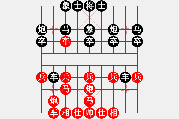 象棋棋譜圖片：guangdeliu(5段)-負(fù)-xyangyang(6段) - 步數(shù)：20 